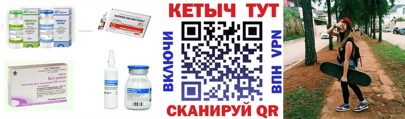КЕТАМИН ketamine hydra зеркало Покров