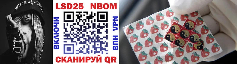 Марки 25I-NBOMe 1,8мг  Покров 